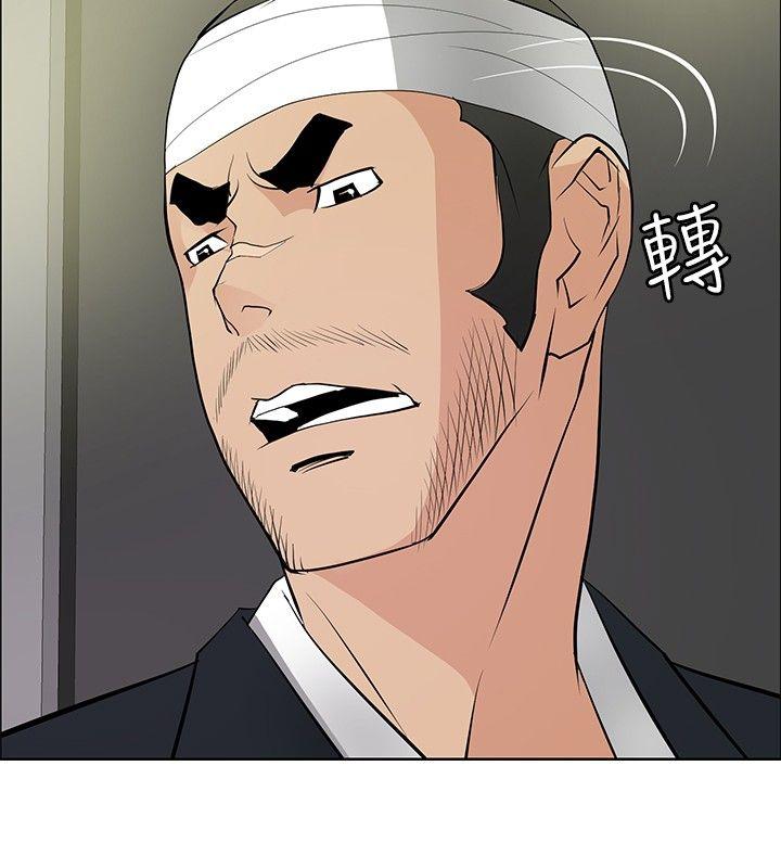 催眠师 第25話 第8页