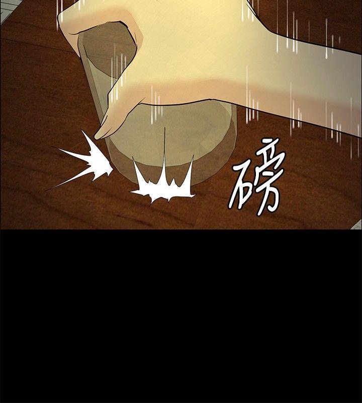 催眠师 第25話 第18页