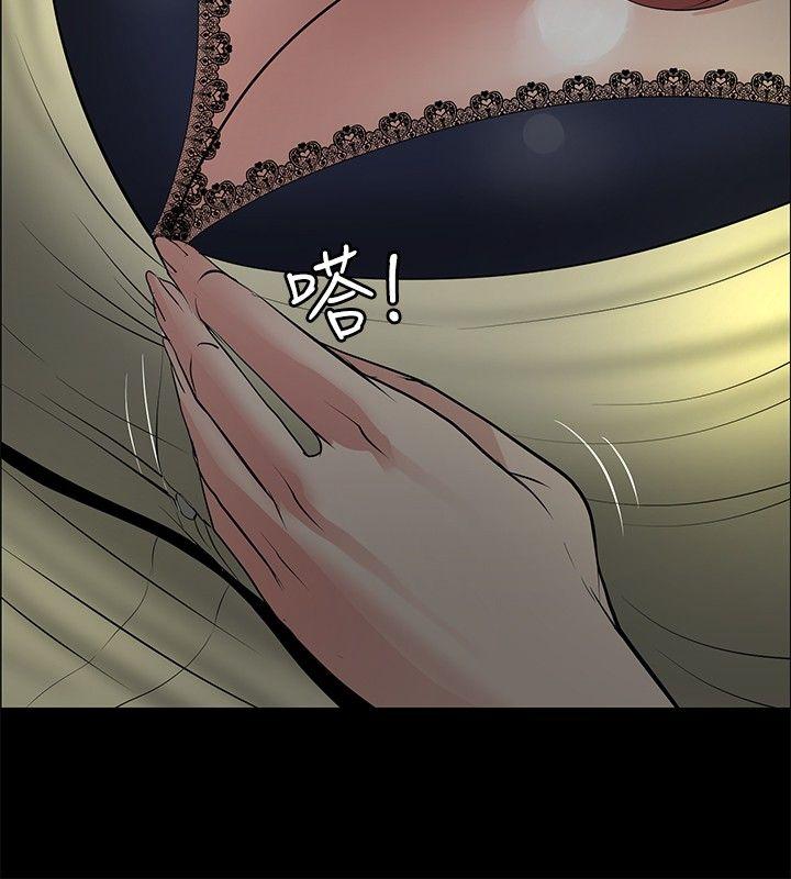 催眠师 第25話 第26页