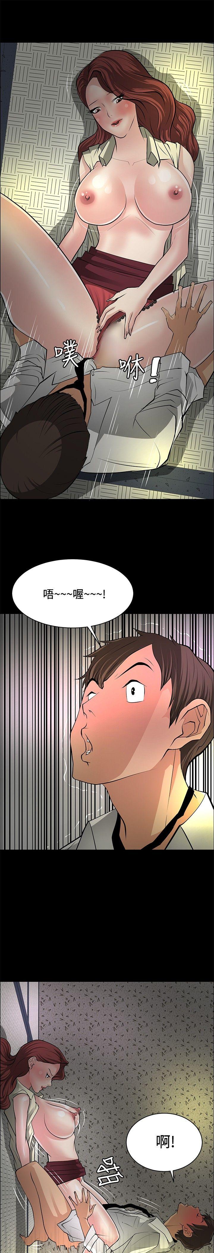 催眠师 第26話 第9页