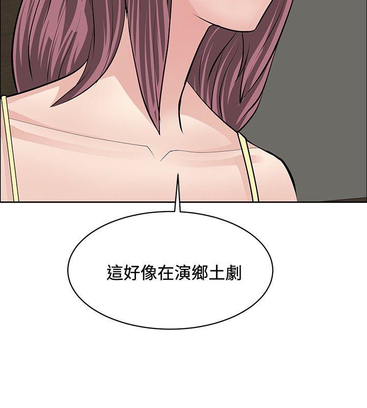 催眠师 第26話 第20页