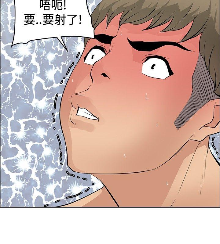 催眠师 第27話 第12页