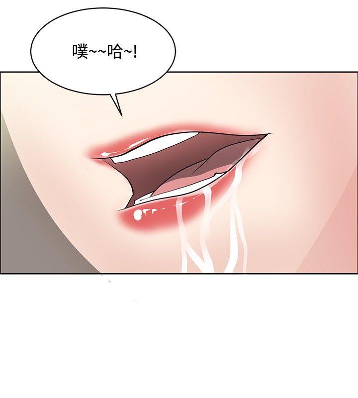 催眠师 第27話 第20页