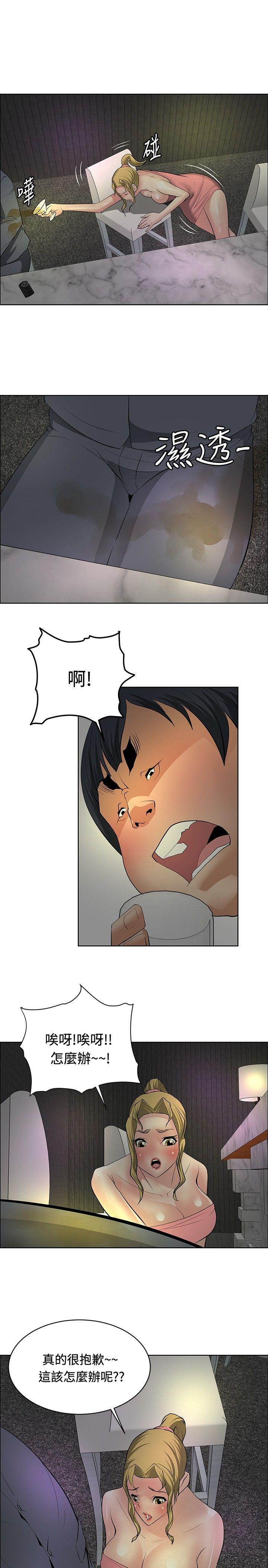 催眠师 第28話 第17页