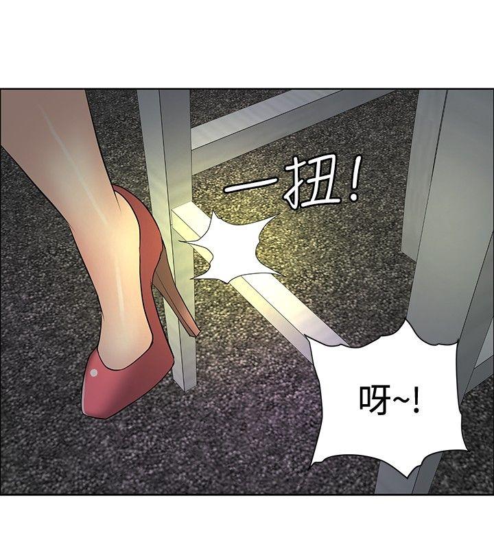 催眠师 第28話 第16页