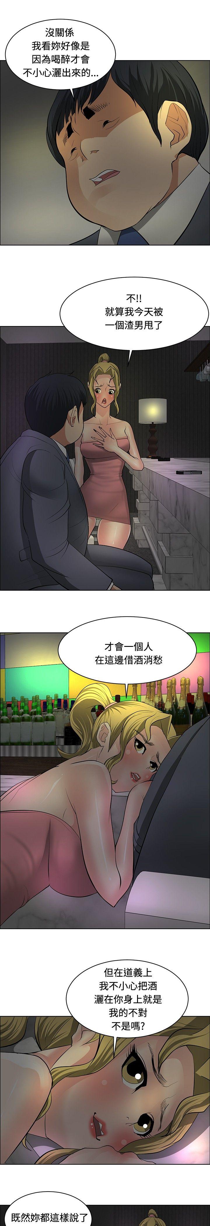 催眠师 第28話 第19页