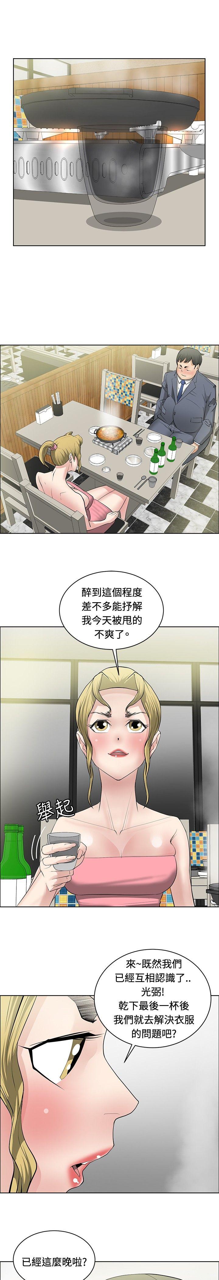 催眠师 第29話 第1页