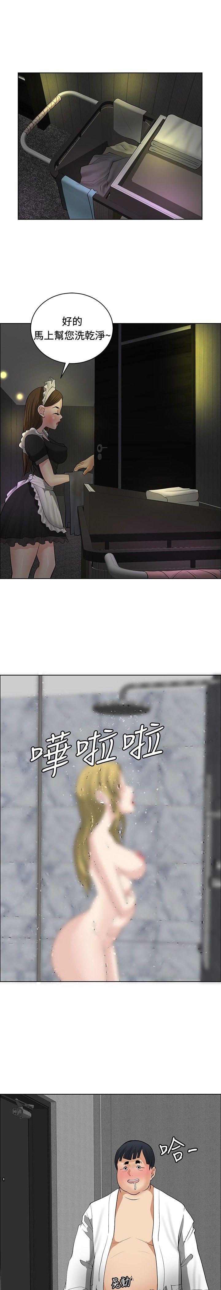 催眠师 第29話 第15页