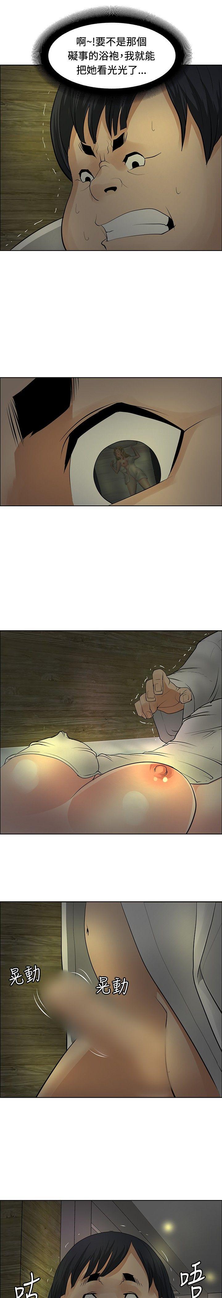 催眠师 第29話 第25页