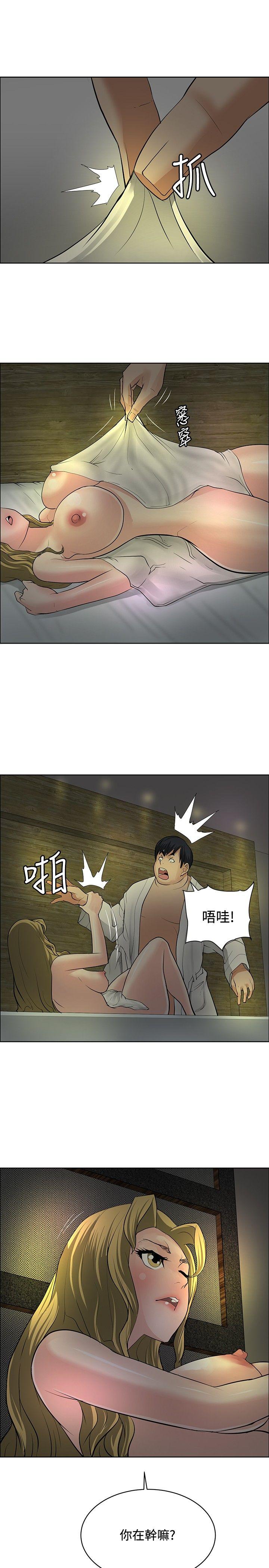 催眠师 第29話 第27页