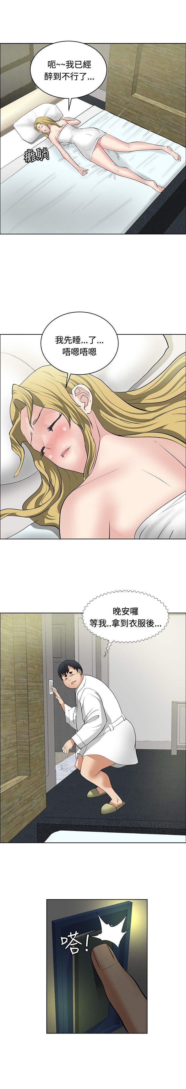 催眠师 第29話 第19页