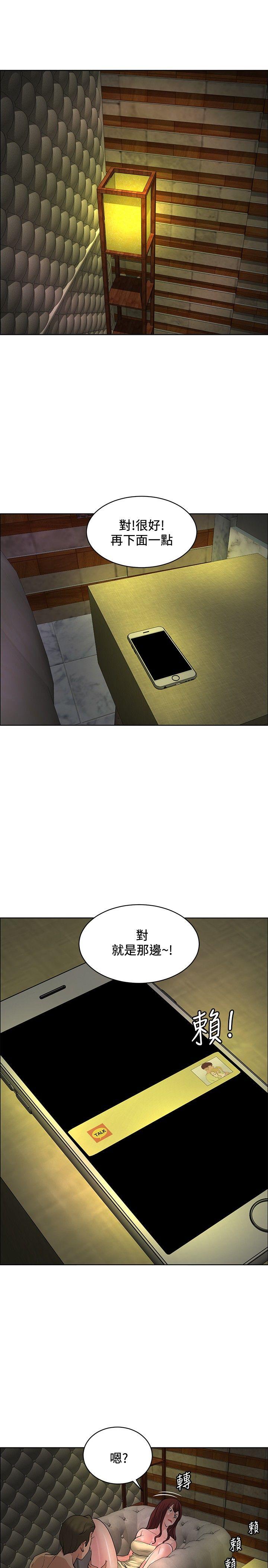 催眠师 第33話 第1页