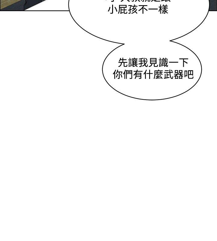 催眠师 第33話 第14页