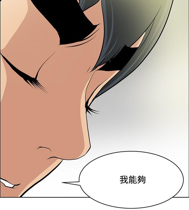 催眠师 第33話 第16页