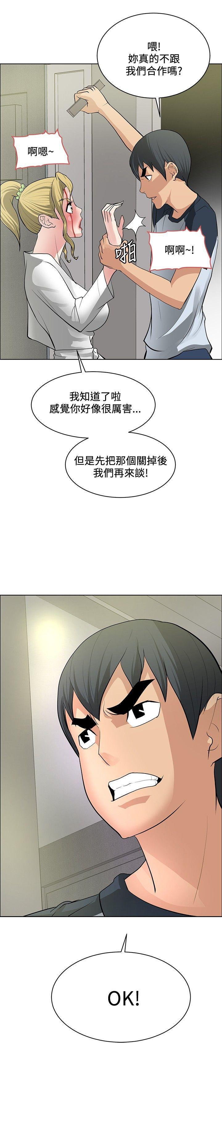 催眠师 第33話 第35页