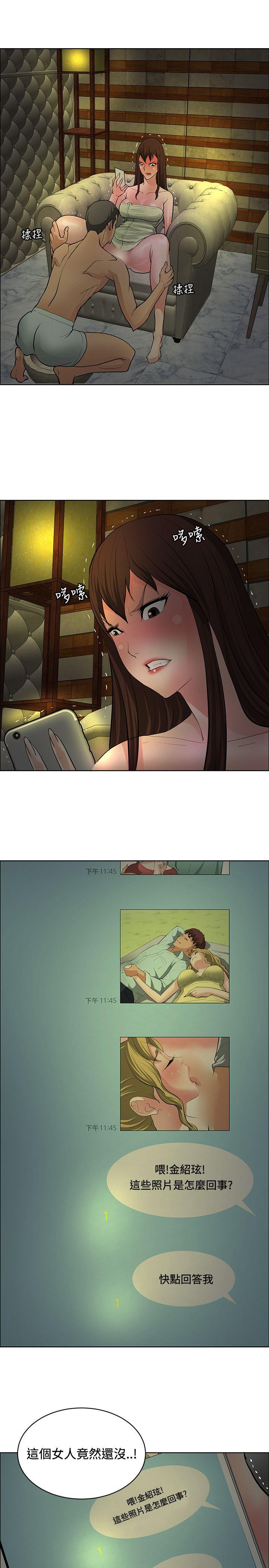催眠师 第34話 第5页