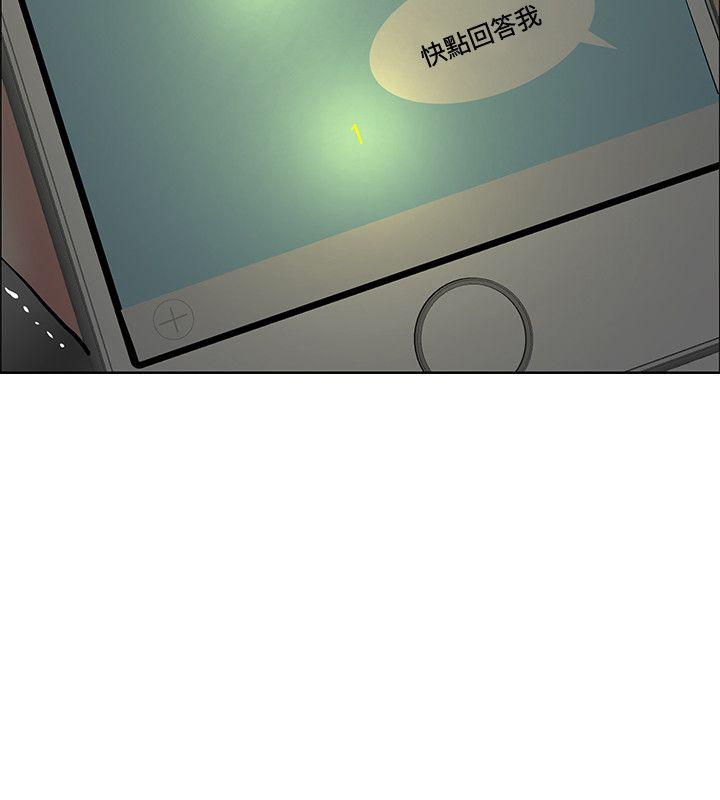催眠师 第34話 第6页