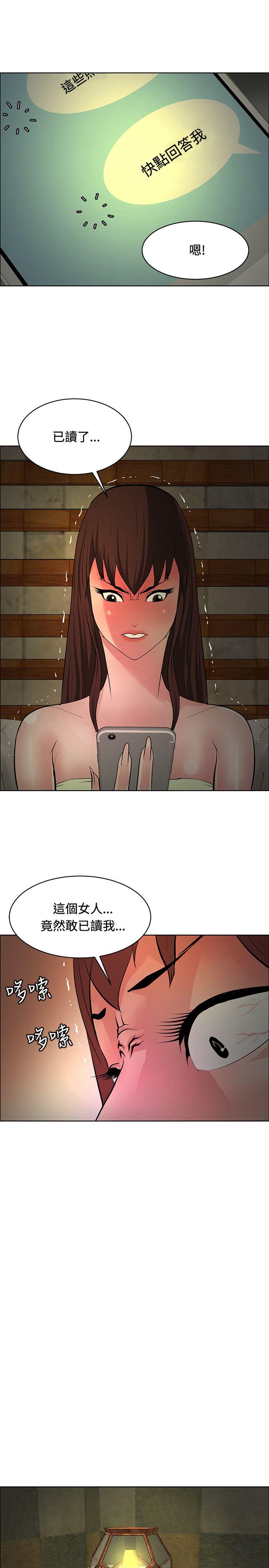 催眠师 第34話 第7页