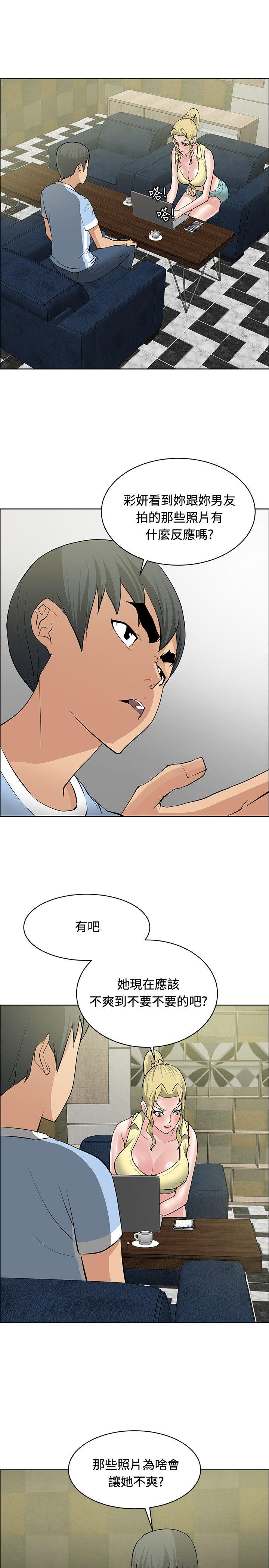 催眠师 第34話 第9页