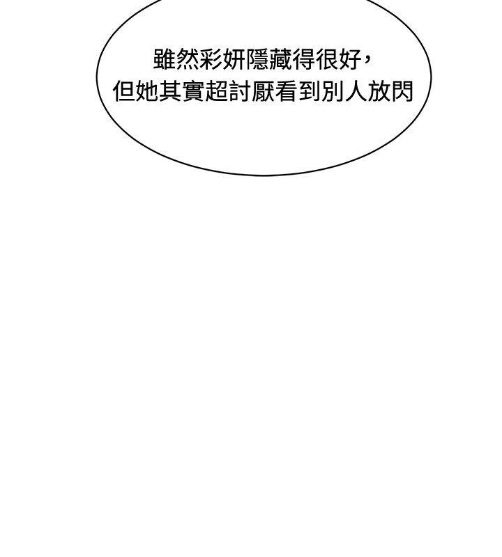 催眠师 第34話 第12页