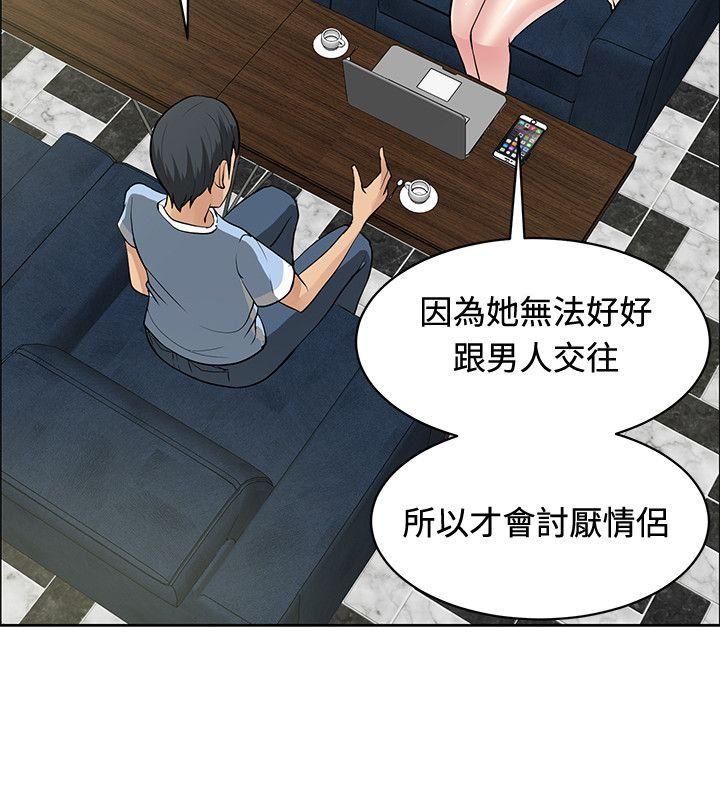 催眠师 第34話 第14页
