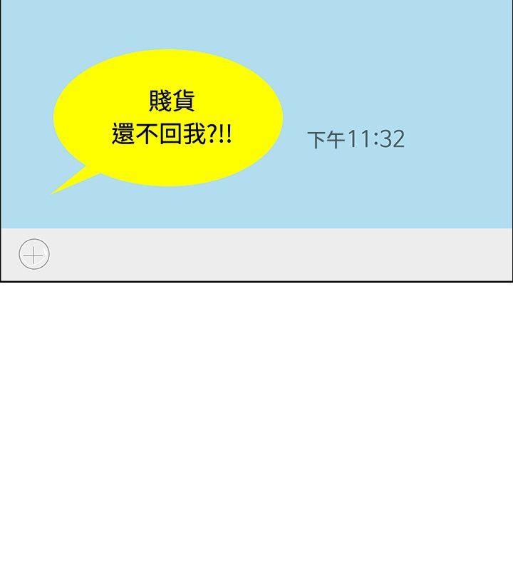 催眠师 第34話 第18页