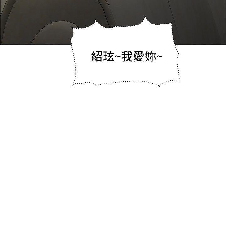 催眠师 第34話 第24页