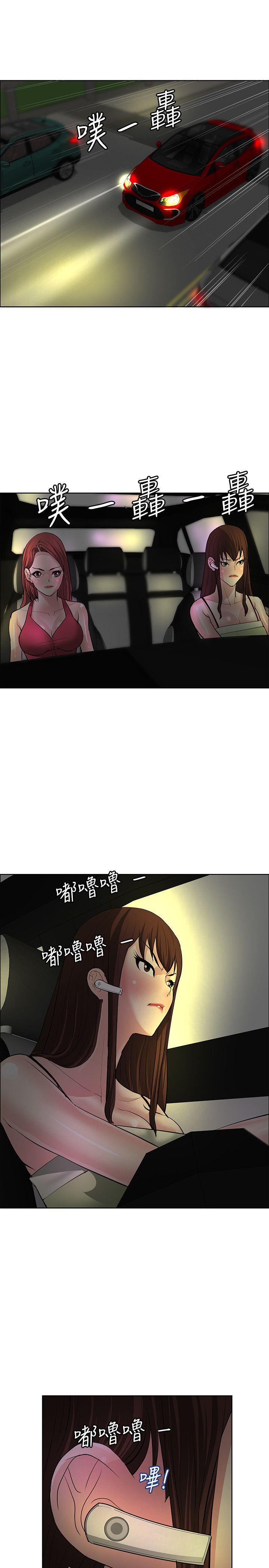 催眠师 第35話 第1页