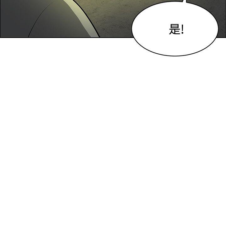 催眠师 第35話 第8页