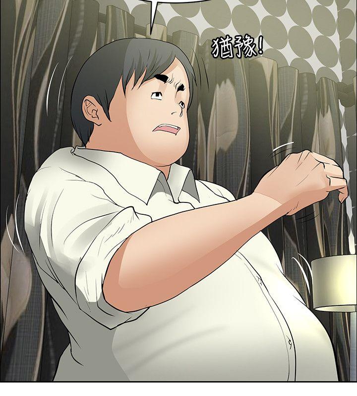 催眠师 第35話 第22页