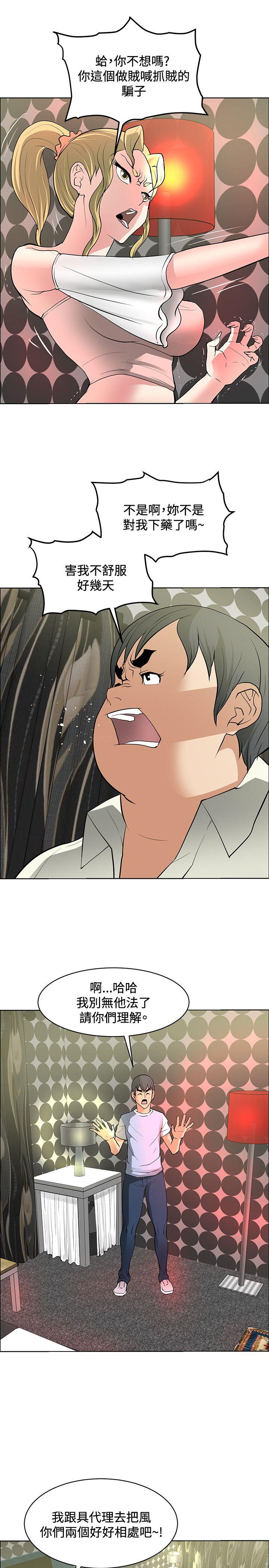 催眠师 第35話 第23页