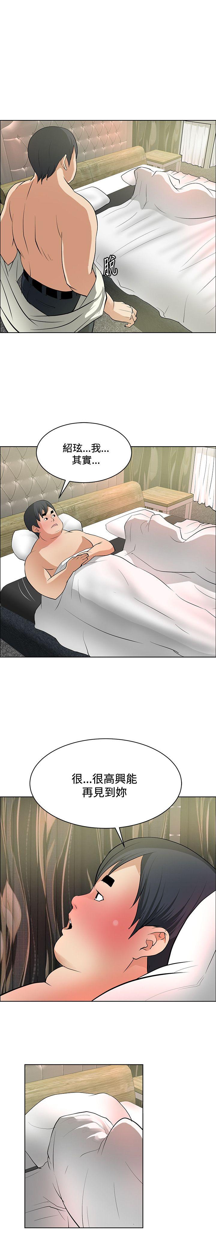 催眠师 第35話 第27页