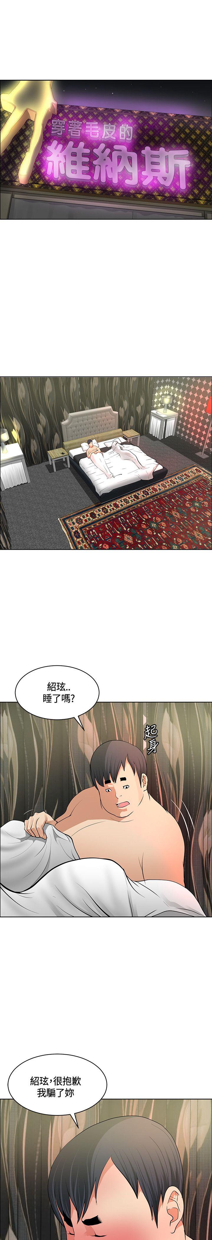 催眠师 第36話 第1页
