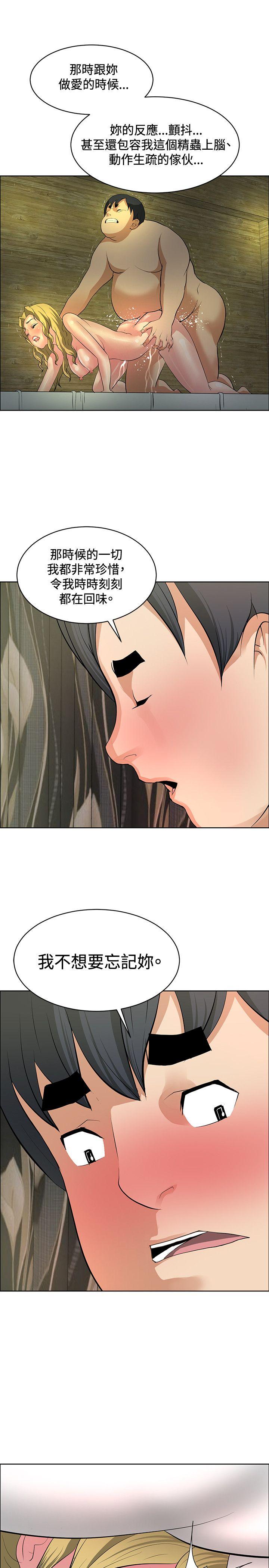 催眠师 第36話 第3页