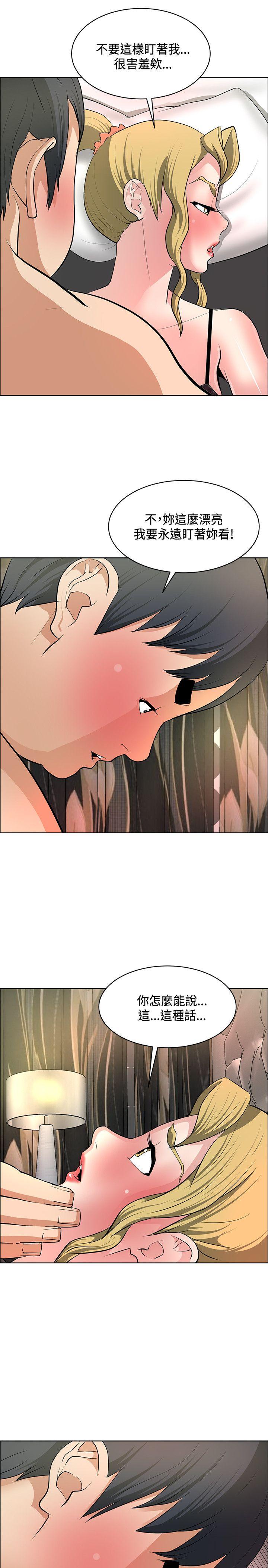 催眠师 第36話 第9页
