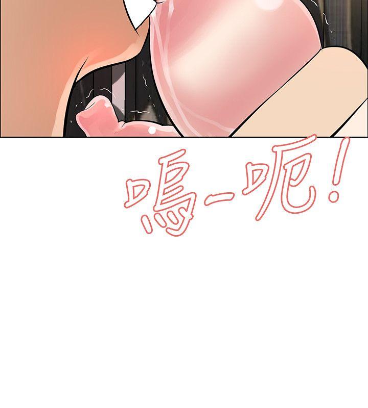催眠师 第36話 第14页