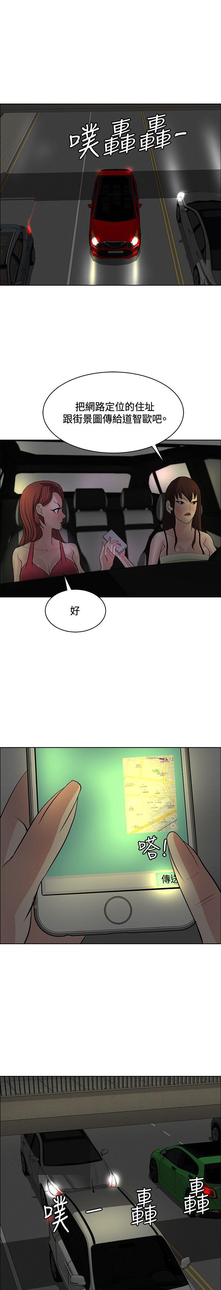 催眠师 第36話 第17页