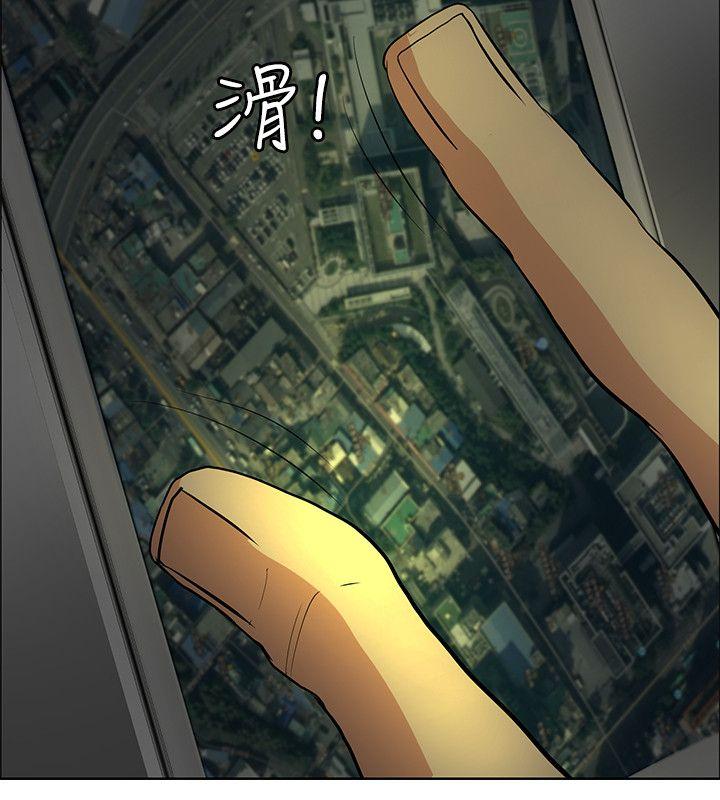 催眠师 第36話 第20页