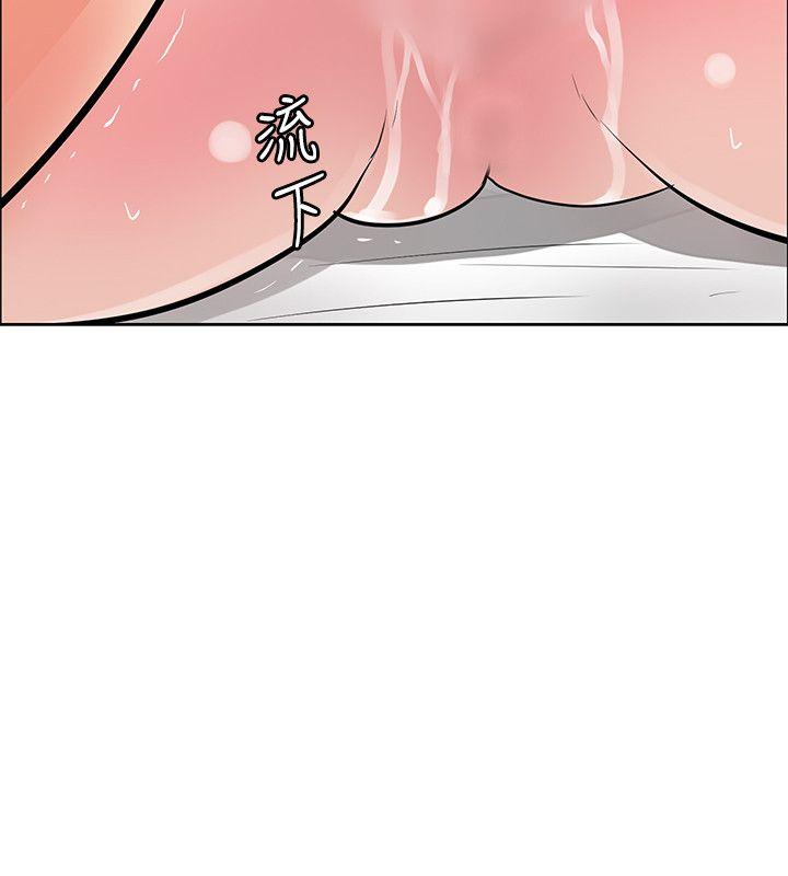 催眠师 第37話 第4页