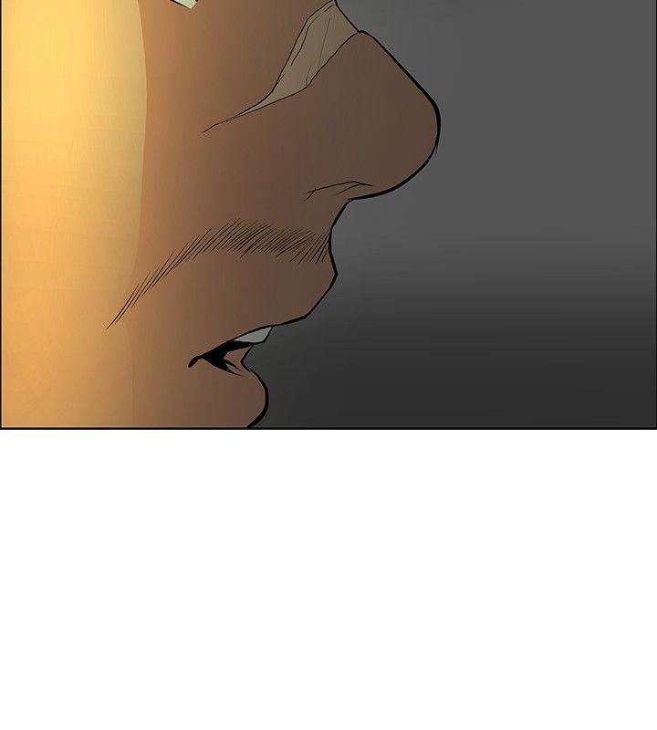 催眠师 第37話 第14页