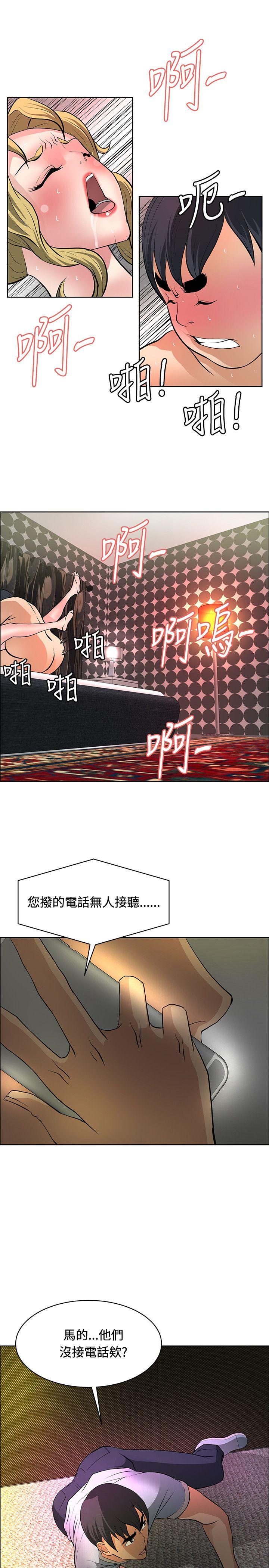 催眠师 第37話 第17页