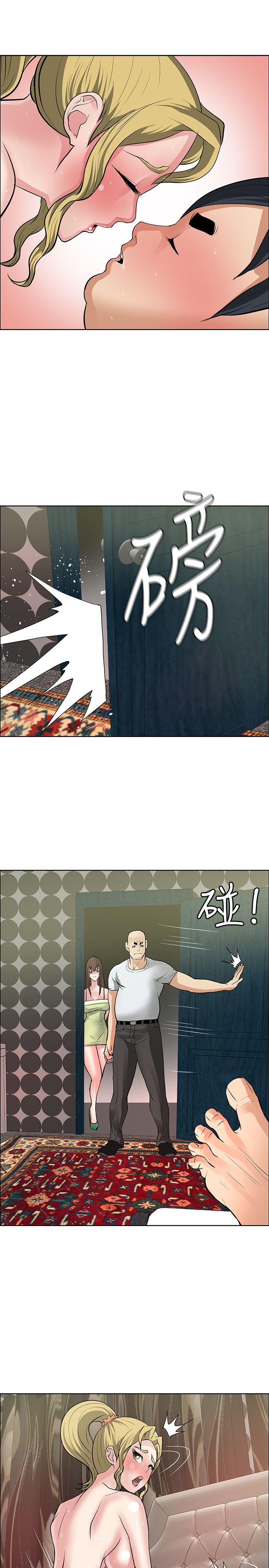 催眠师 第37話 第23页