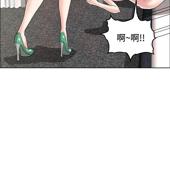 催眠师 第38話 第2页