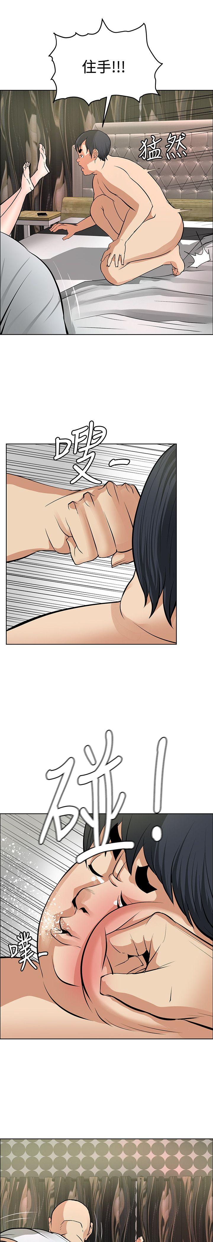 催眠师 第38話 第3页