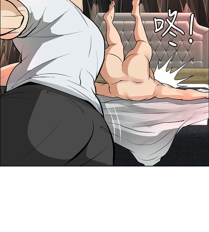 催眠师 第38話 第4页