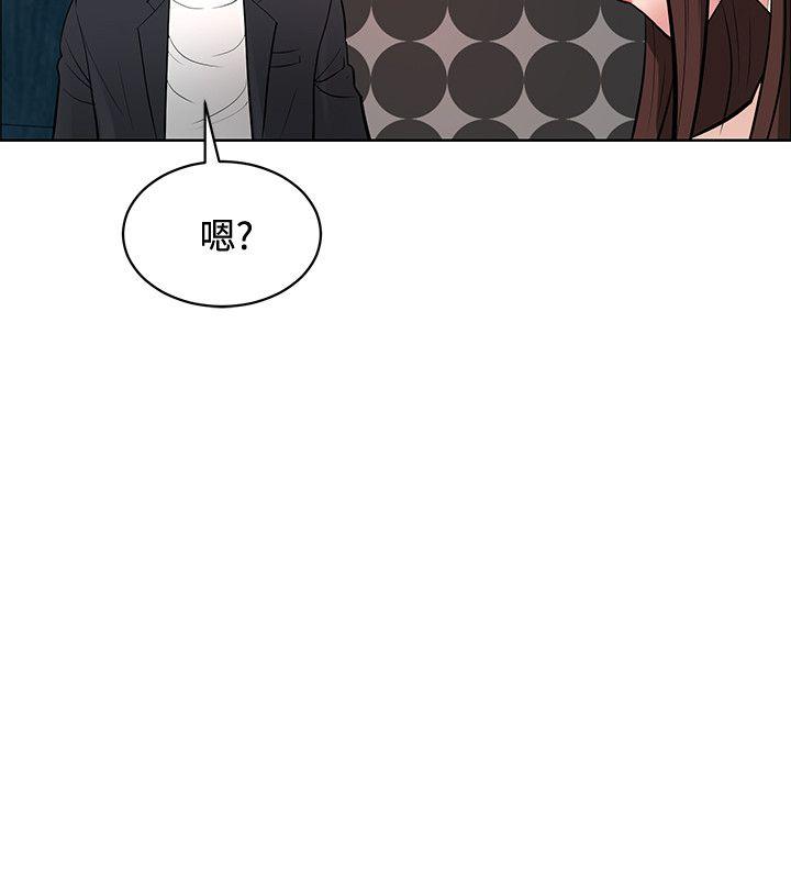 催眠师 第38話 第8页