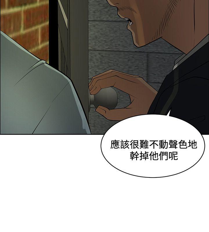 催眠师 第38話 第12页