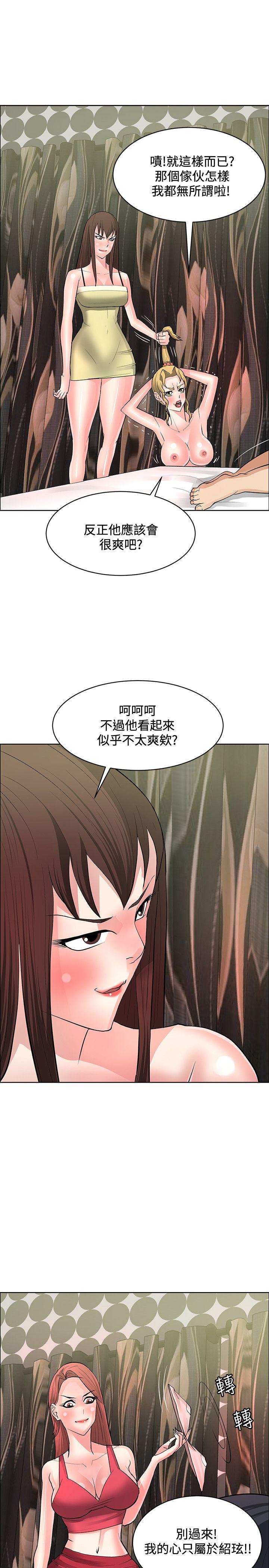 催眠师 第38話 第19页