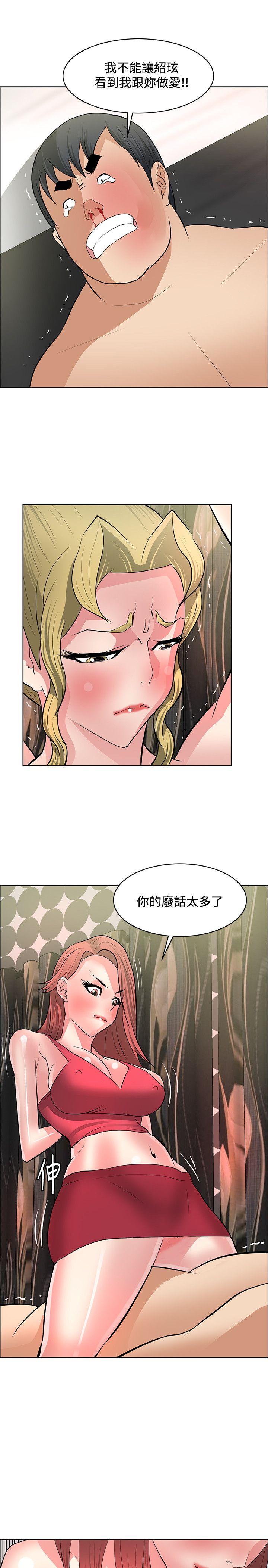 催眠师 第38話 第21页