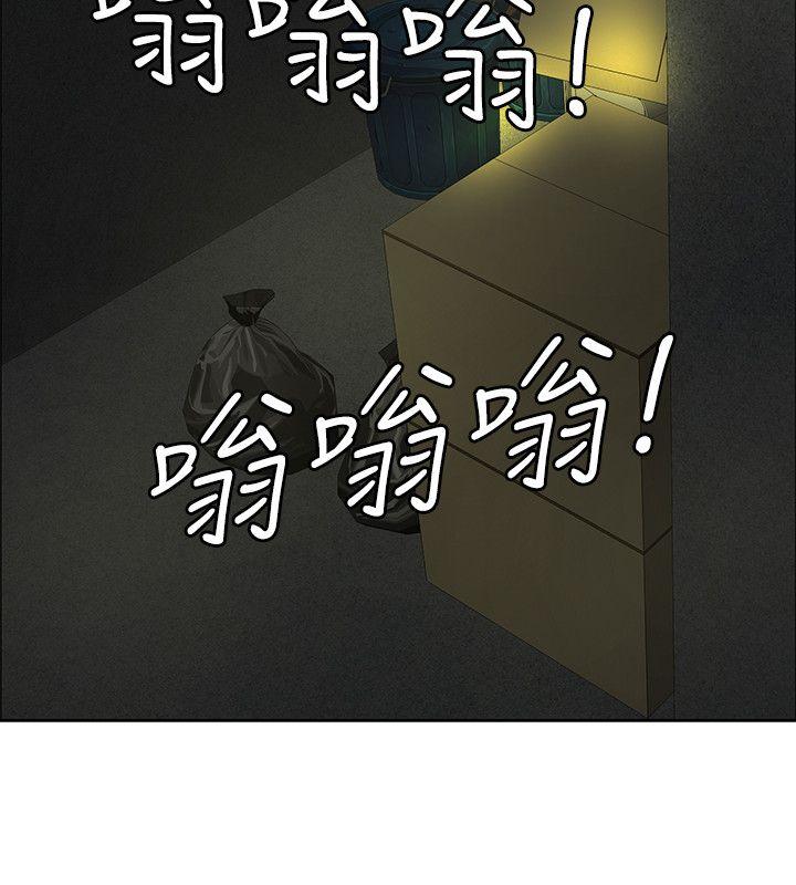 催眠师 第38話 第24页